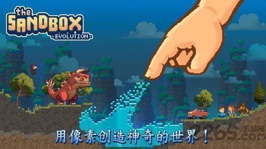 沙盒进化2汉化版