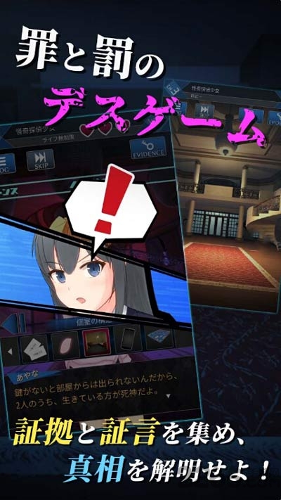死神侦探少女汉化版 死神侦探少女游戏下载