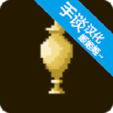 魔女之岛汉化破解版