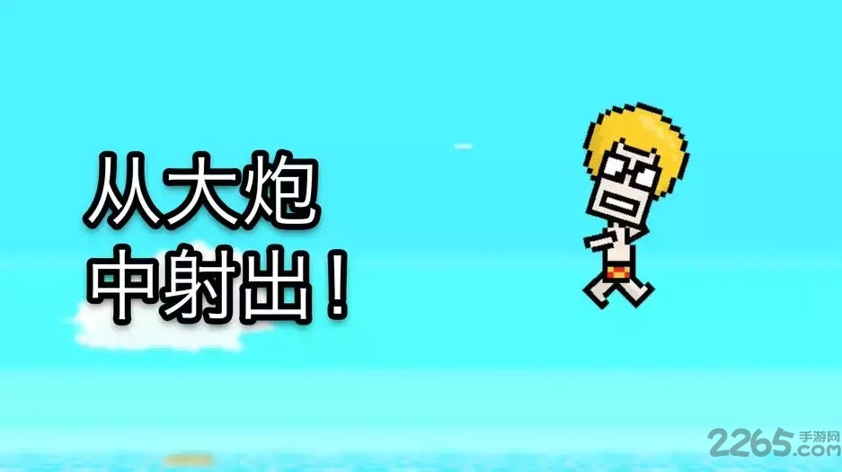 管道之王破解版下载