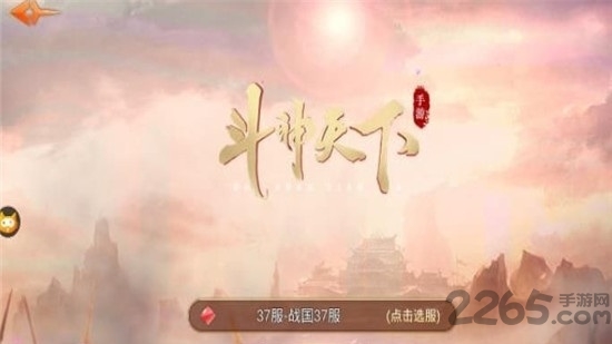 斗神天下内购破解版