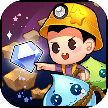 挖地寻找矿物手游 v1.6.0 安卓版