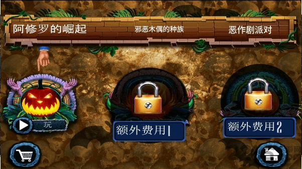 险恶的故事手游下载