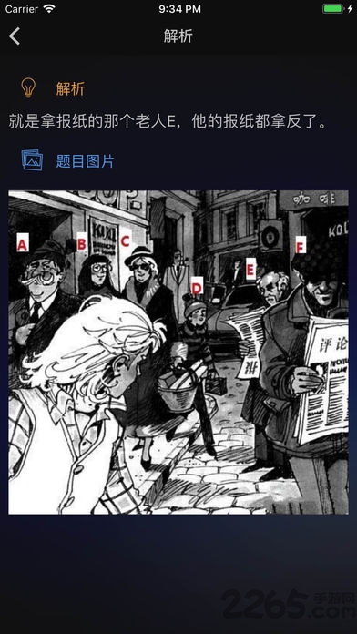 成为福尔摩斯游戏安卓下载