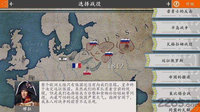 欧陆战争4破解版全神将