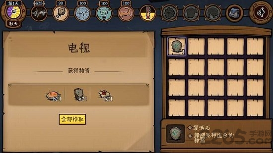 荒原2破解版无敌版下载