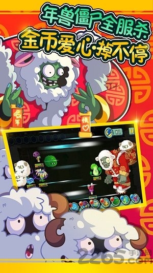 植物僵尸全明星手机破解版