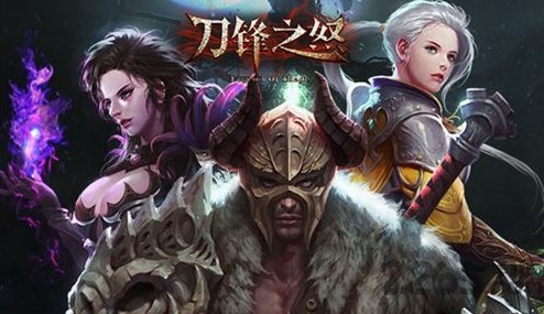 刀锋之怒盛大版