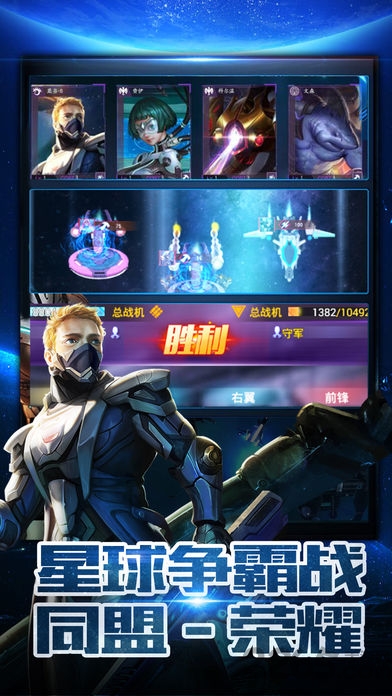 星战纪元官方版