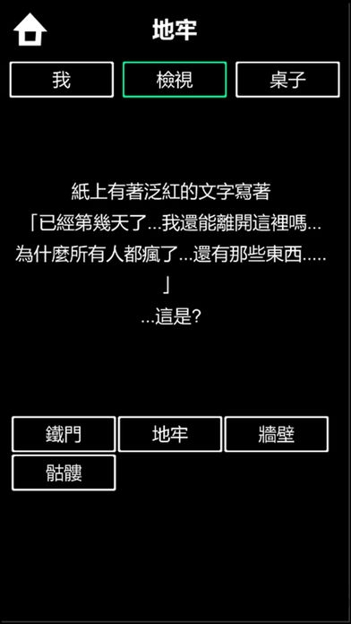 黑与白牢破解版下载