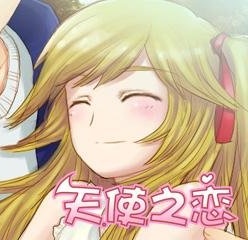 天使之恋纯爱物语内购破解版