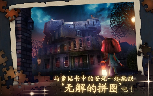 豪宅之谜游戏下载