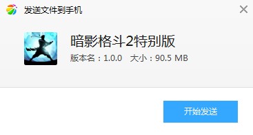 暗影格斗2特别版官方版