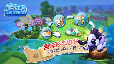 疯狂动物岛破解版下载