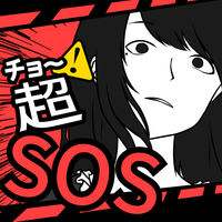 超sos无限金币版