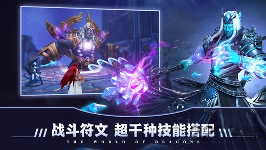 魔龙剑士无限金币版