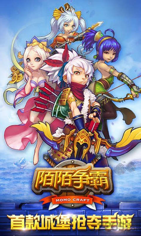陌陌争霸破解版下载
