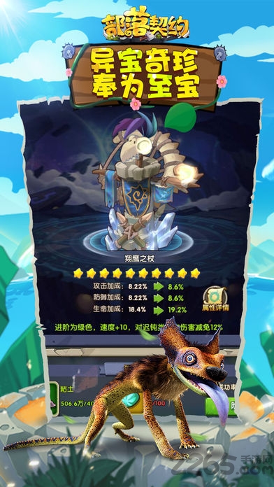 部落契约手游下载