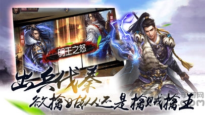战国时代手机版