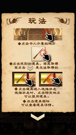 魔法学校与不开之门游戏下载