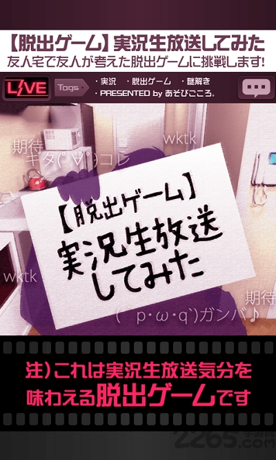 直播从朋友家逃出去汉化版下载