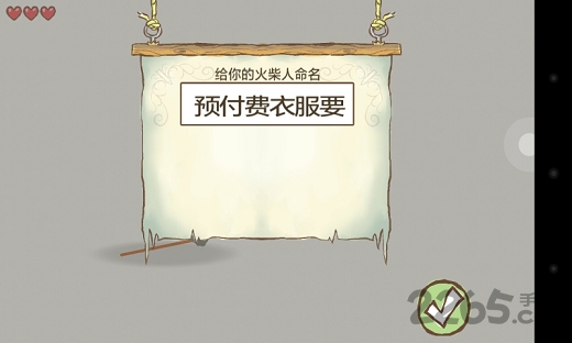 火柴人复活手机游戏