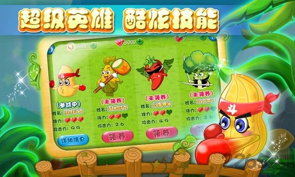 菜园保卫战2破解版