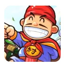 4399村长征战团破解版