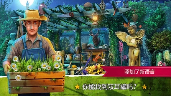 隐藏的对象花园游戏下载