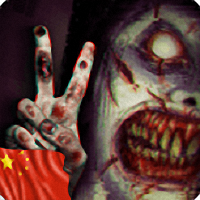 恐惧2恐惧尖叫屋手机版 v1.4 安卓版