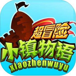 超冒险小镇物语单机破解版 v2.881 安卓版