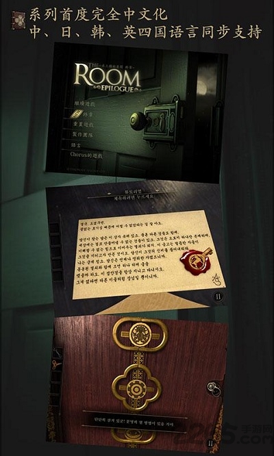 未上锁的房间6最新版下载