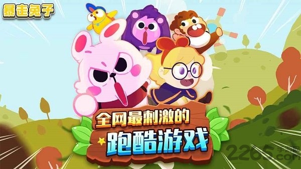 dash crashers破解版下载
