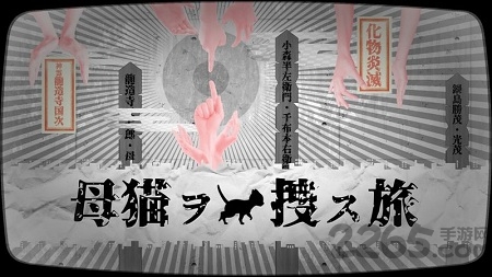 迷猫寻找母亲的旅程游戏下载
