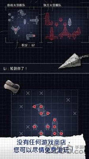 太空舰队战争手游下载
