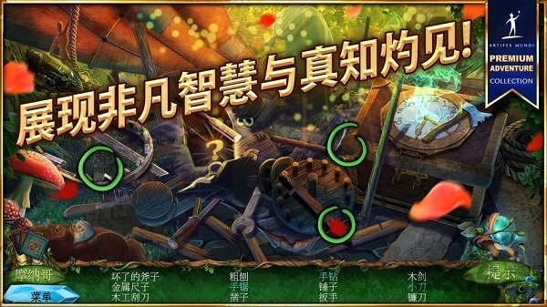 女王历险记4手游下载