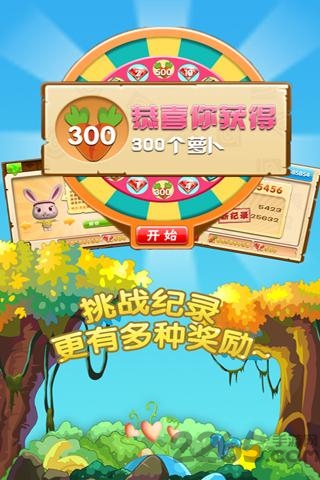 米咻兔手机下载