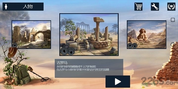 地球秘密最新版游戏下载