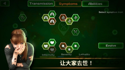 瘟疫病毒破解版下载