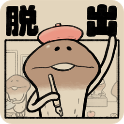 滑子菇逃脱中文版 v1.0.0 安卓版