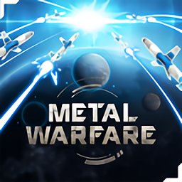 金属战争破解版