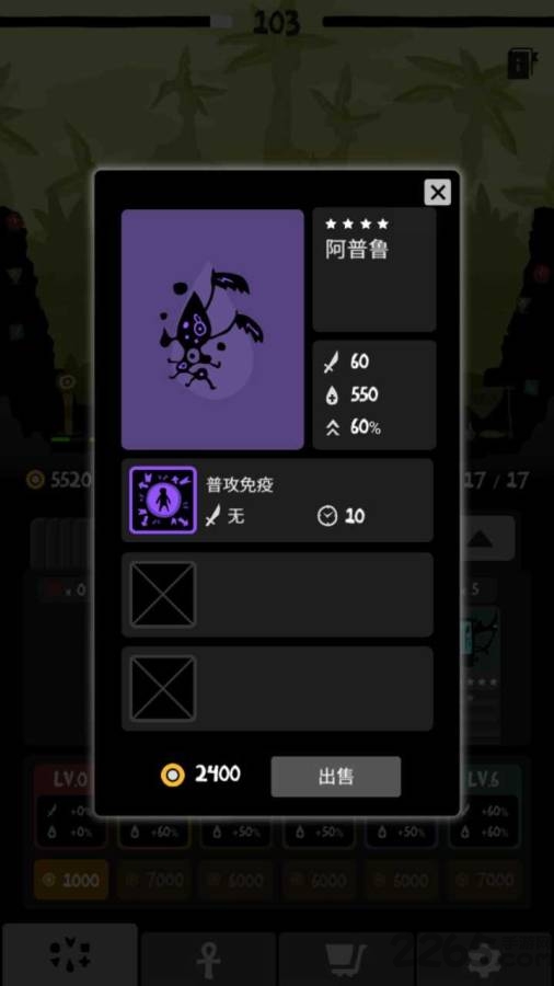 部落唔嘎嚓中文版下载
