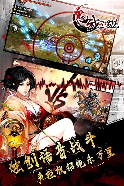 鬼武三国志单机版下载