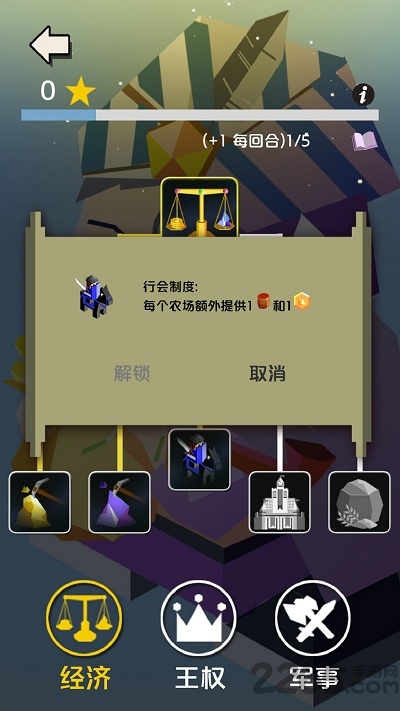 王国竞技场破解版下载