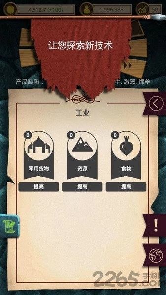 基辅罗斯中文破解版下载