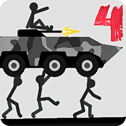 火柴人毁灭4湮灭无限金币版 v1.06 安卓版