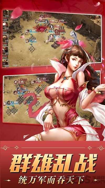 单机三国争霸破解版下载