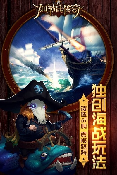 黑胡子的宝藏免费版下载