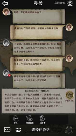 克苏鲁的卷轴测试服下载
