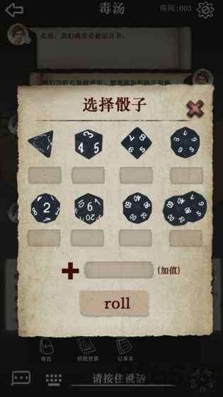 克苏鲁的卷轴试玩版下载